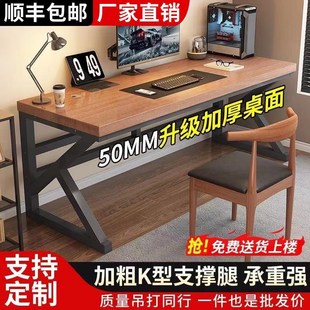 书桌卧室家用电竞桌子长方形学生写字桌双人办厂家 实木电脑桌台式