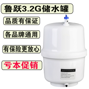 3.2G压力桶纯水机压力罐家用直饮水机储水桶配件净水器储水罐通用