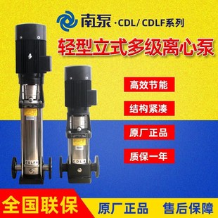 CDLF4 杭州南泵CDL 多级增压泵循环泵 12立式