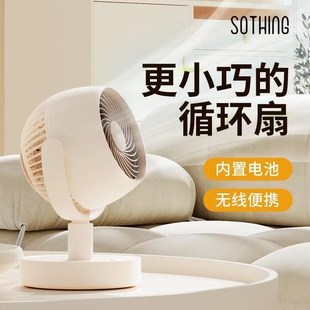 向物桌面静音风扇办公室家用宿舍无线充电摇头空气循环扇USB风扇