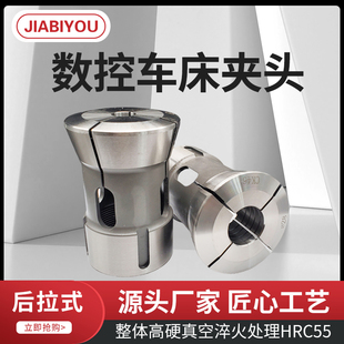 数控车床夹头高精度弹簧后拉内撑抽头25 52圆孔四方六角