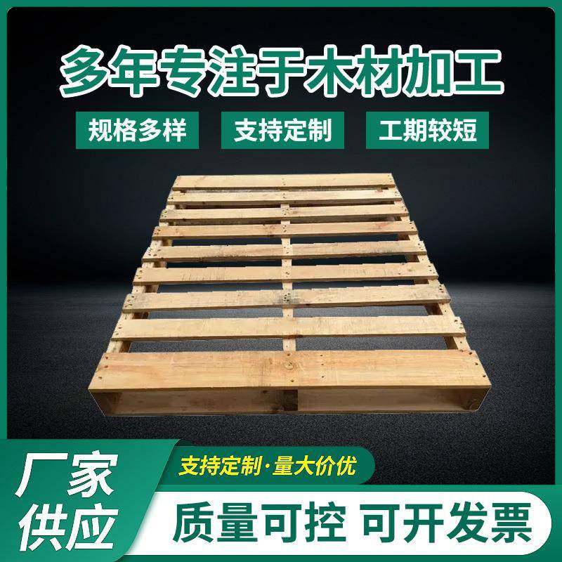 实木木托盘仓库周转叉车木卡板木质地托板厂家直供廊坊北京天津,包装,塑料托盘,淘宝优惠券,粉丝福利购,淘宝优惠卷