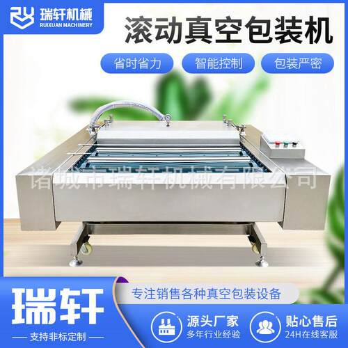 滚动包装机产妇纸月子纸抽真空包装设备1100型连续真空封口机