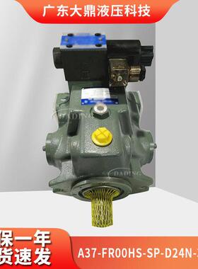 A37-FR00HS-SP-D24N油研变量柱塞泵A45/56/90/145-FR00HS注塑机液