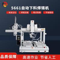 全自動焊錫機高速主板三軸自動下料點錫機桌面式USB數(shù)據(jù)焊錫機