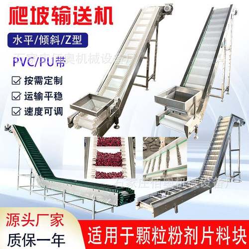 不锈钢皮带输送机花生裙边挡板爬坡输送机瓜子档条传送机提升机