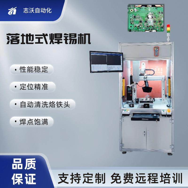 带旋转全自动PCBA焊锡机摩托车全地形车电机零部件焊接机伺服驱动