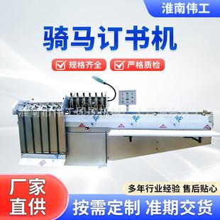 厂家DQ604骑马订书机半自动光控骑马订书机电动六头订书机