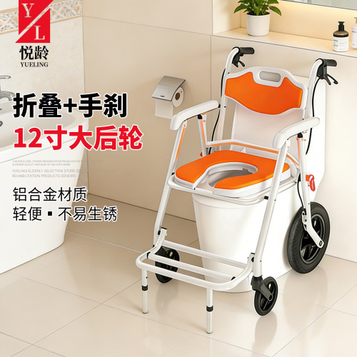 老人可折叠带坐便洗澡两用椅