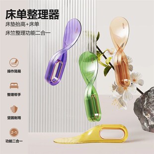 下单立减50 多功能床单整理器便携家用床垫床单抬高固定器PX