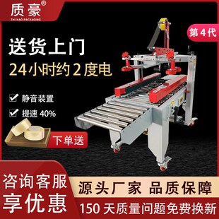 13号胶带机 全自动云仓流水线封箱机电商专用打包机快递邮政纸箱1