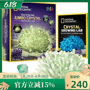 儿童学生益智早教教具玩具 国家地理夜光水晶制作科学实验stm套装