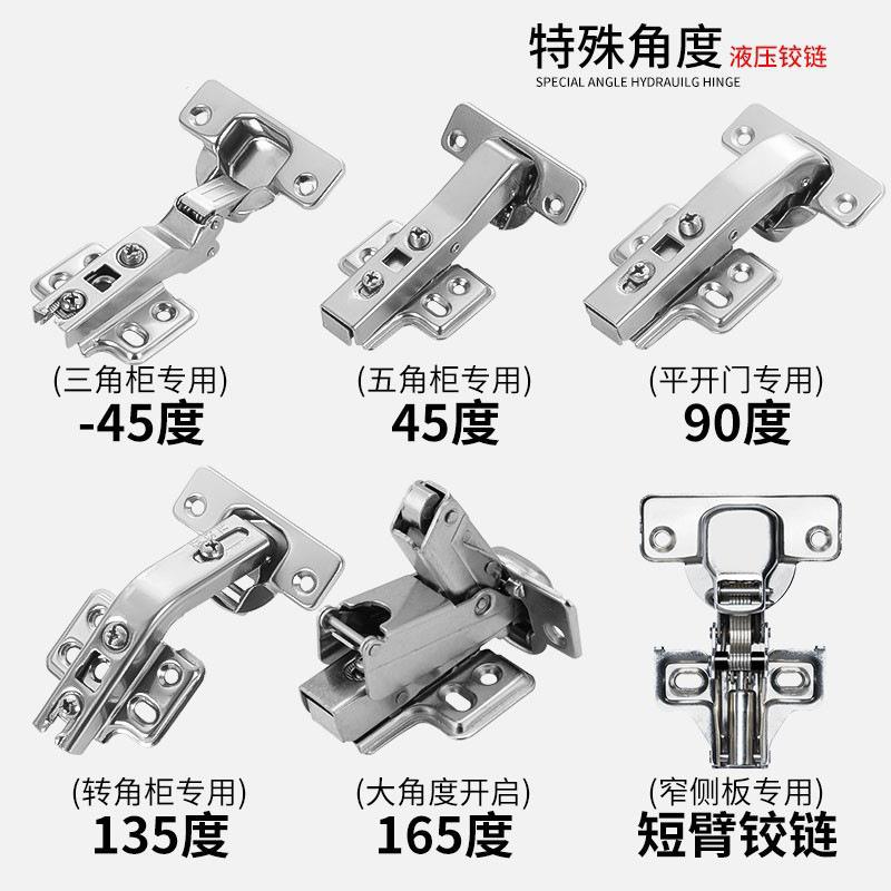 270转角衣柜铰链30正45 135 165度180度大角度短臂柜门特殊90合页