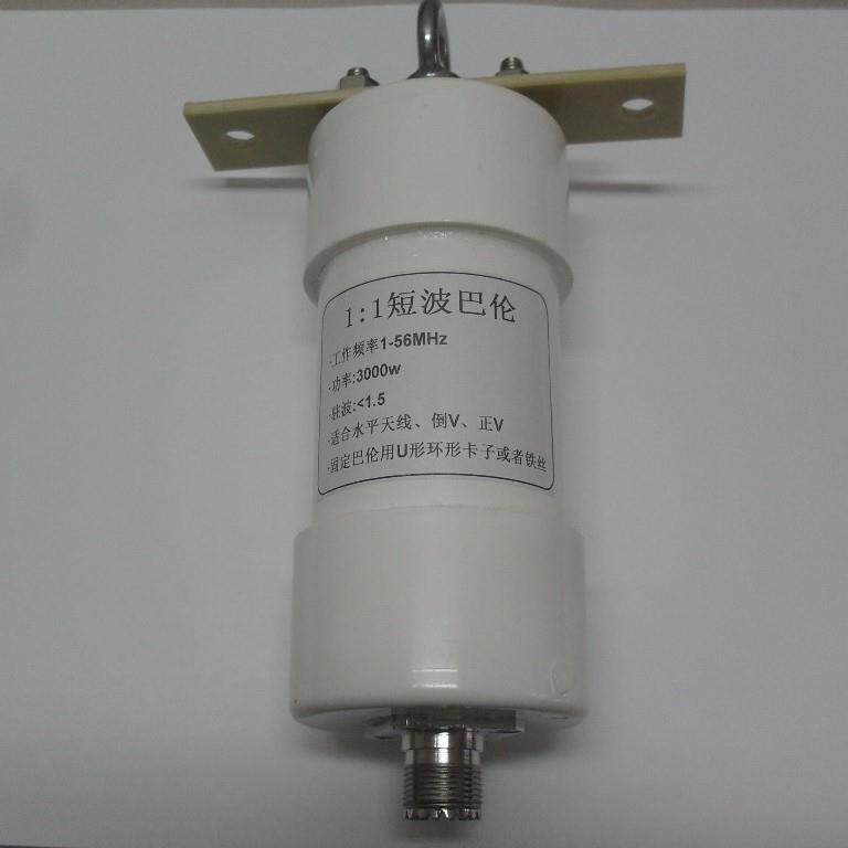1:1 巴伦 3000W 短波大功率巴伦 3KW 高功率 SSB 业余通信 比赛