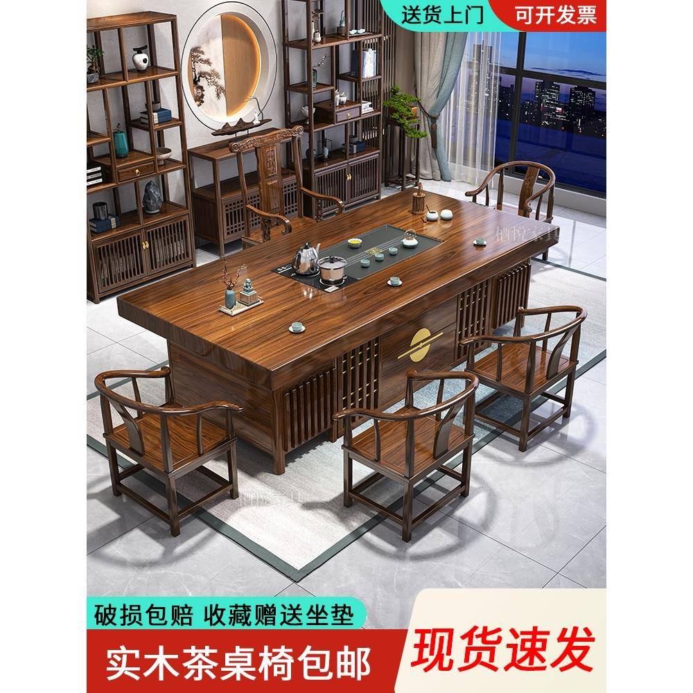 实木大板茶桌椅组合新中式办公室客厅家用一桌五椅功夫茶几泡茶台