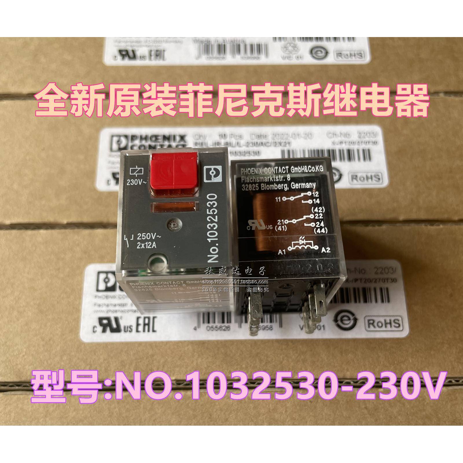 全新原装菲尼克斯继电器REL-IR-BL/L-230AC/2X21 1032530 8脚!