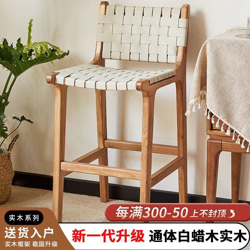 马鞍皮高脚吧椅北欧现代简约酒吧高脚凳子实木中古吧椅轻奢吧台椅