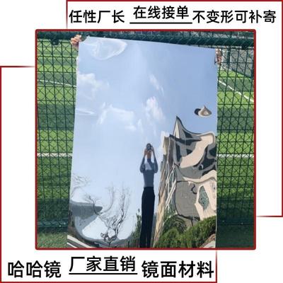 厂家直销镜面贴纸摔不碎幼儿园环创手工哈哈镜软镜子可裁剪防爆膜