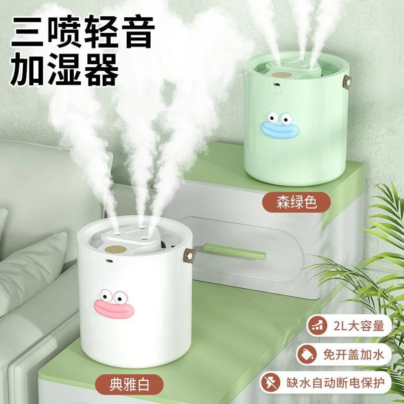 卡通空气加湿器三喷头大雾量家用卧室静音创意香薰小夜灯无水断电