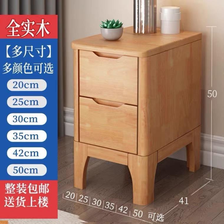 全实木超窄北欧简约现代床头柜迷你美床边小柜子小型25/30/35厘米