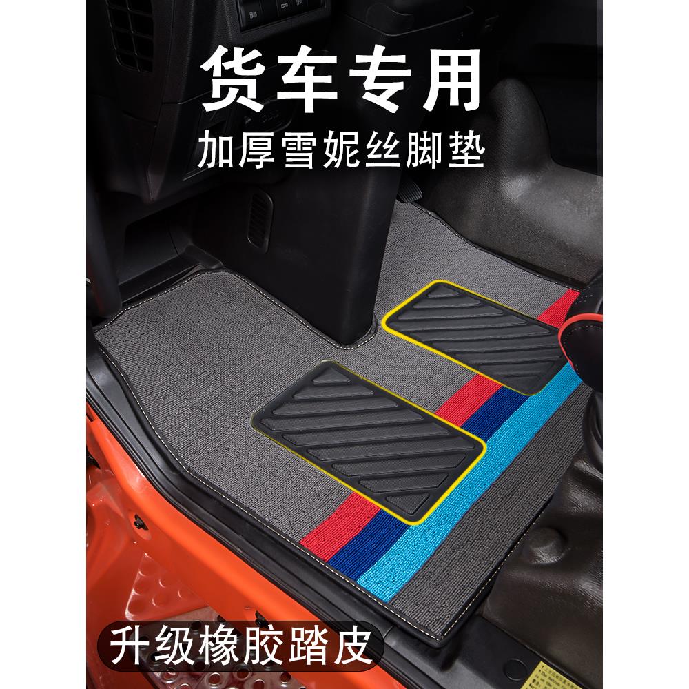 适用于汕德卡专用脚垫C9H/G7S/C5H/G7/G5/G5S大货车装饰加厚耐磨