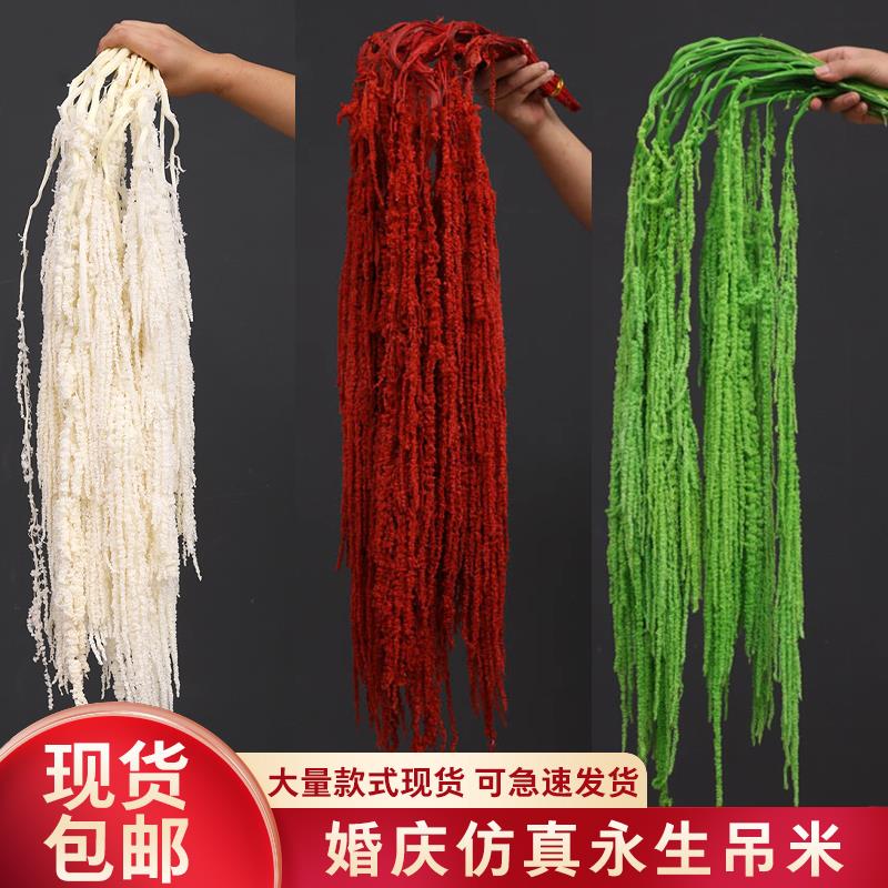 永生吊米花柔丽丝婚庆软装布置美陈设计手捧花垂吊型线条花材干花