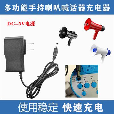 手持喊话器录音喇叭扬声器叫卖机扩音机户外摆地摊通用DC5V充电器