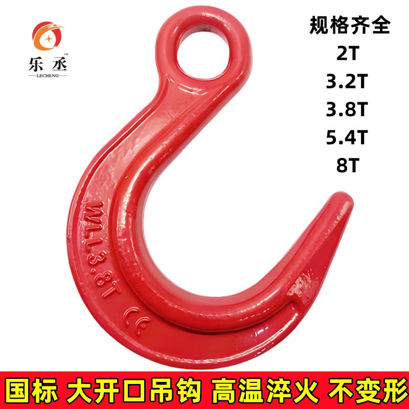 大开 口钩子起重环眼吊钩货柜钩特大号模锻宽口高强度挂钩吊装索