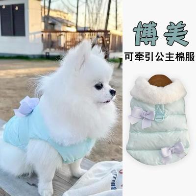 博美衣服秋冬专用狗狗可牵引棉衣宠物小体型幼犬冬季加厚保暖马甲