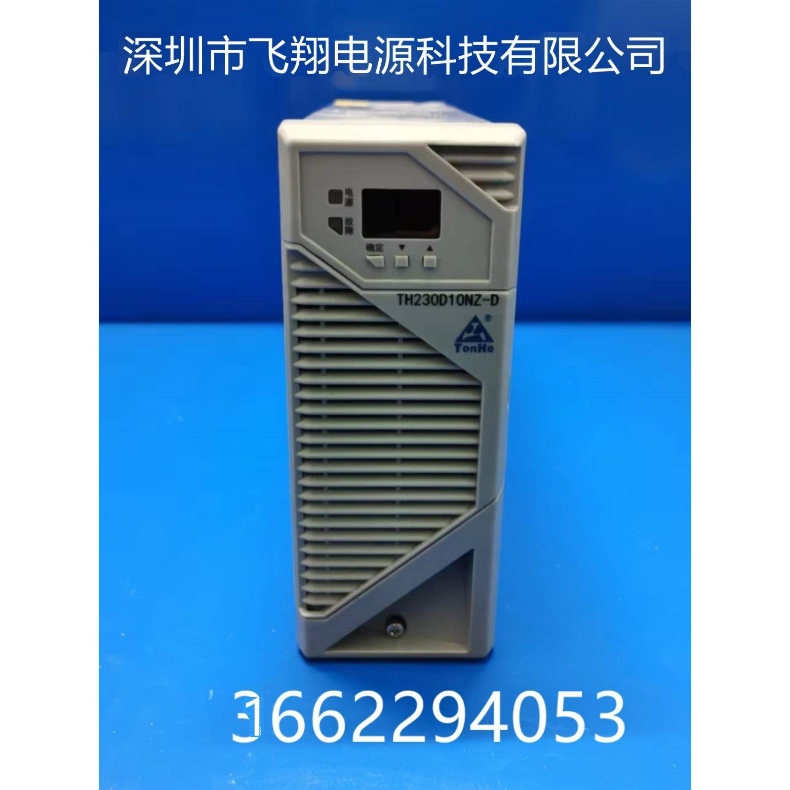 制造商销售230D10Nz-D Th230D10Nz-D直流开关电源模块整流充电器
