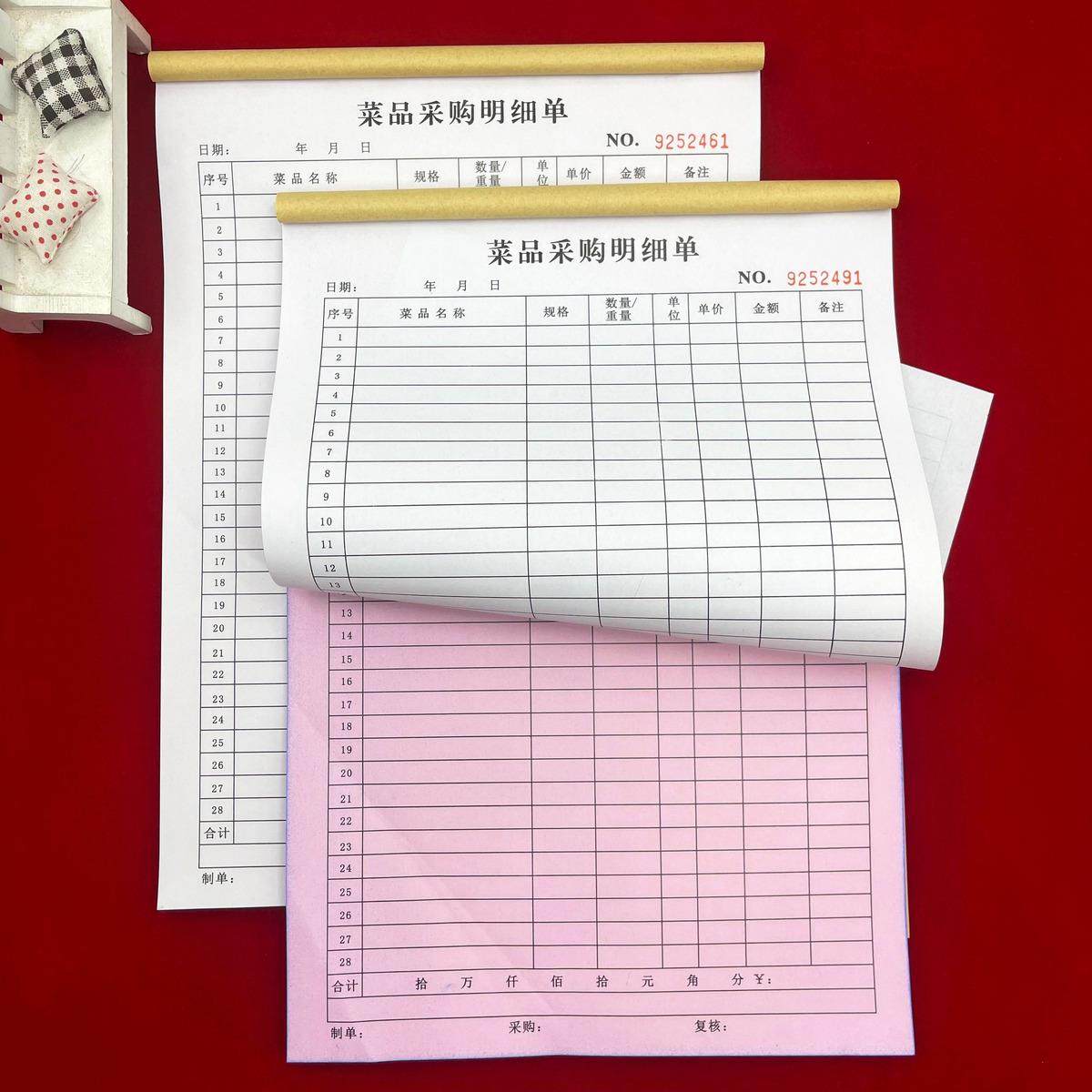 5本酒店餐厅后厨食堂通用A4菜品采购明细单二联三联进货申购清单