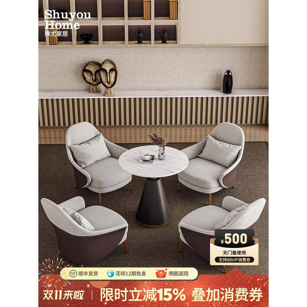 商务接待休息区沙发椅现代轻奢新中式酒店会所售楼处洽谈桌椅组合