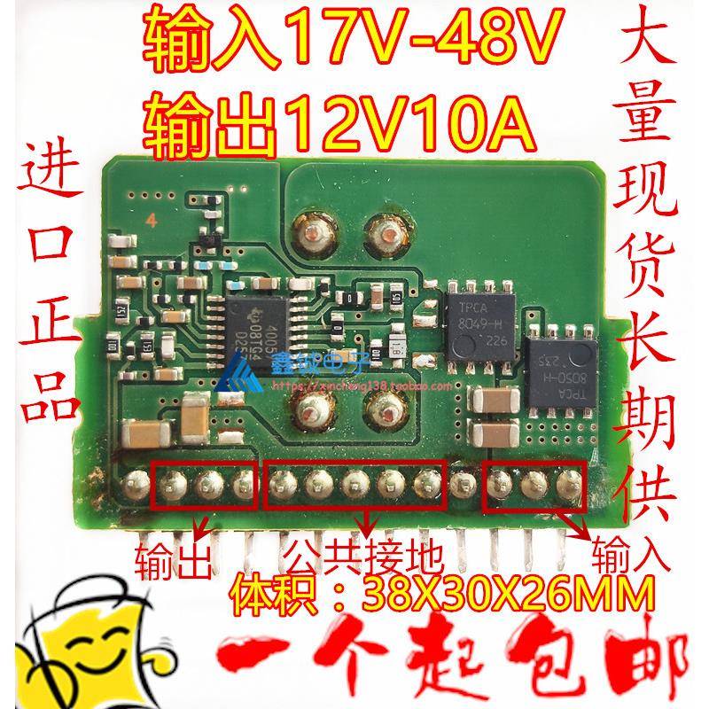 TPS40057PWPR DC-DC降压模块高效率 进口模块 12V10A或5V10A