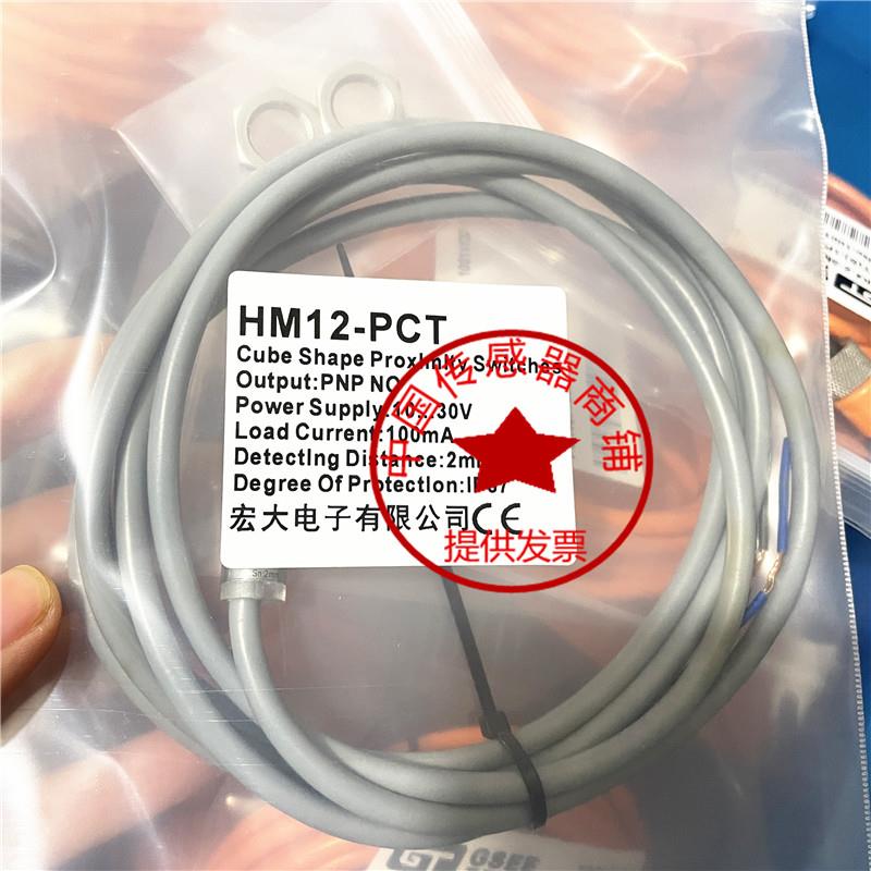 HM12-PCT 型GA-31915P齿轮测速智能感应控制传感器频率接近开关