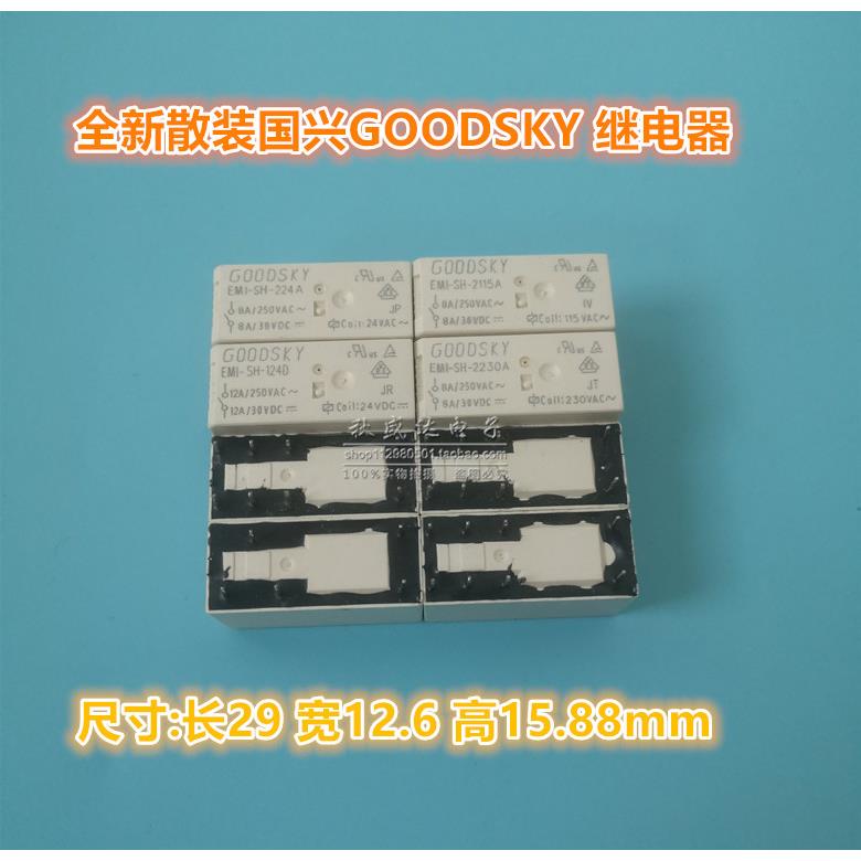 EMI-SH-224D 212D 124D 224A 2115A 2230A SS 全新正品国兴继电器