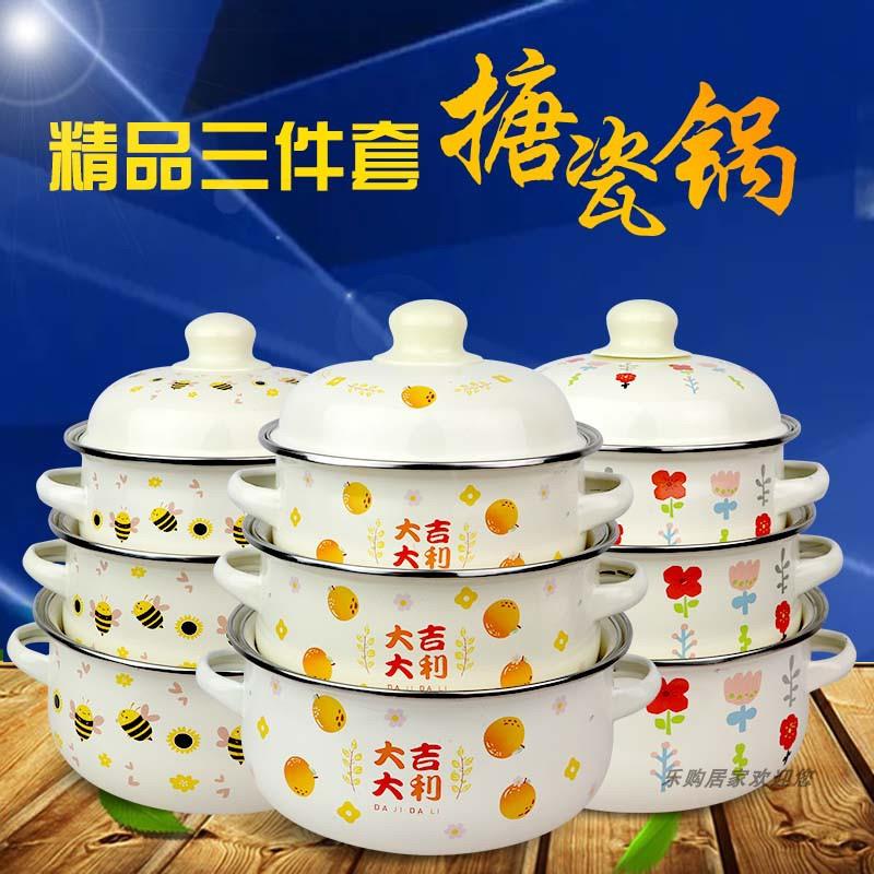 特惠三件套装搪瓷锅 汤锅 煮面锅 煮奶锅 带盖搪瓷盆 卡通搪瓷锅