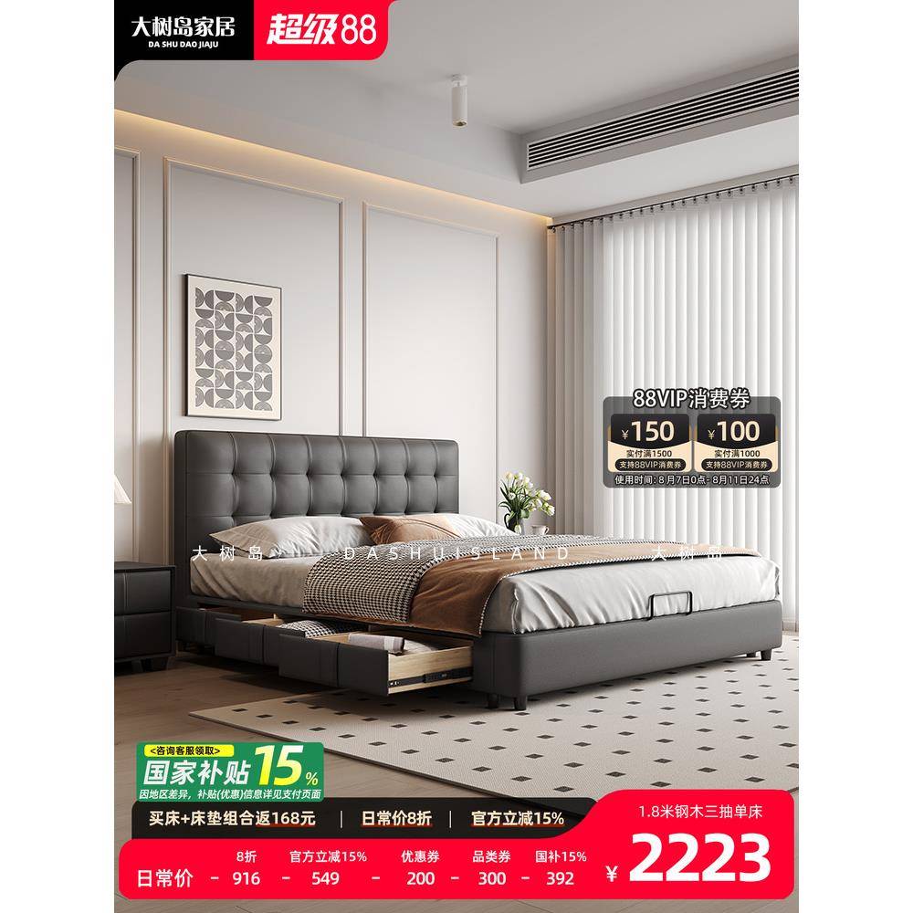 大树岛家居华夫格床现代简约小户型主卧双人床奶油风储物真皮床