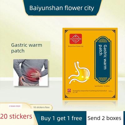 暖胃贴护胃神器胃寒肚子胀气胃舒养胃贴调理肠胃男女士专用脾胃贴