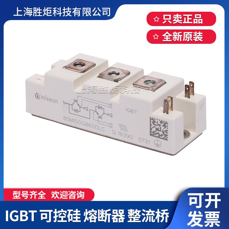 全新 IGBT模块BSM100GP60 FP10R06KL4 FB10R06KL4G 60DLC-G16390
