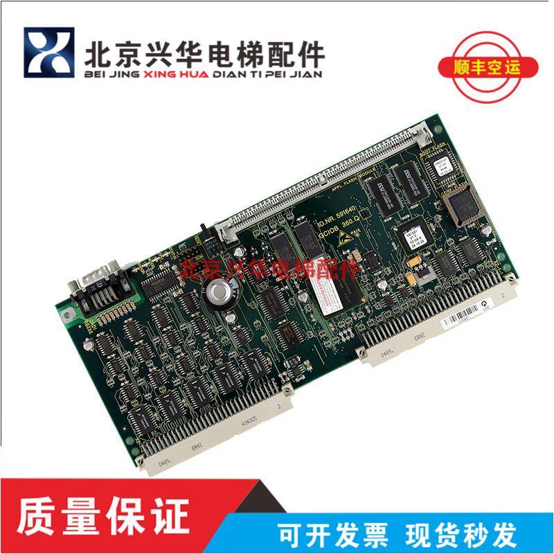 迅达5400电梯主板 GCIOB 360板 ID.NR. 591640/41 内存条591676