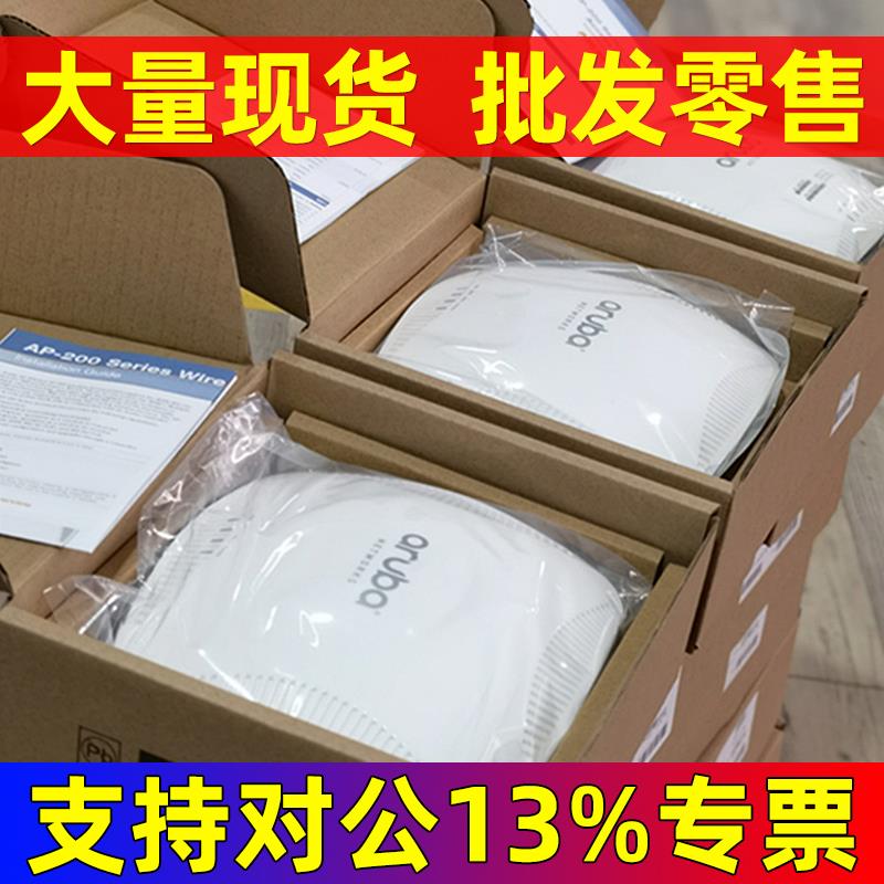 安移通Aruba IAP/AP-205-RW吸顶POE供电无线千兆WiFi胖瘦酒店工程