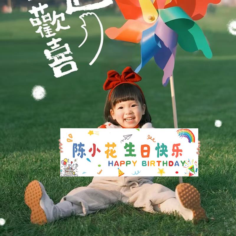 生日快乐手持小横幅儿童手拉旗装饰派对氛围拍照道具女宝宝男布置