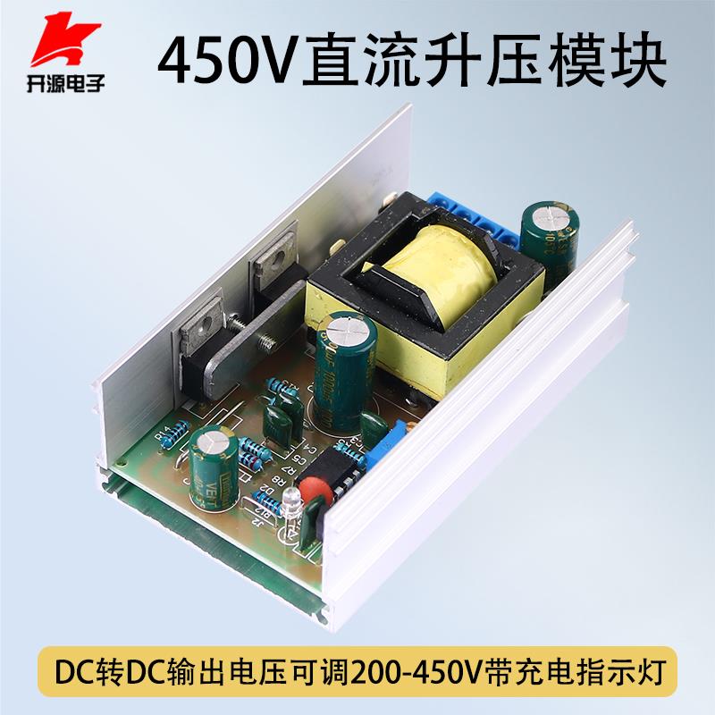 70W大功率DC-DC直流升压电源模块 输入9-24V转输出200-450V可调