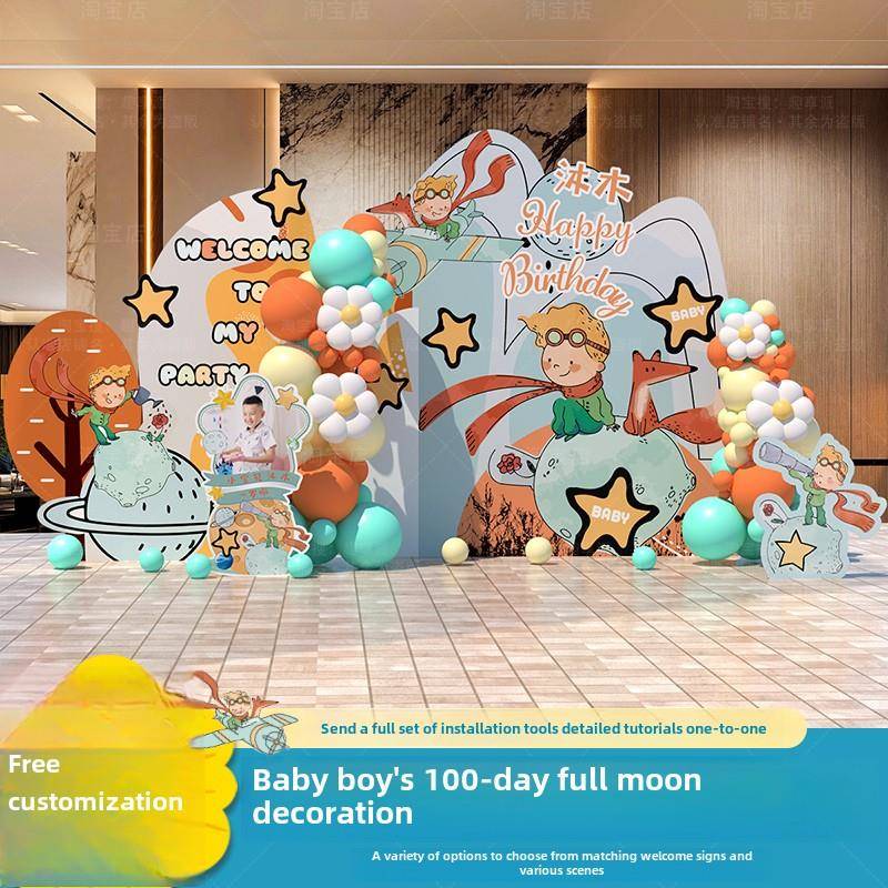 小王子主题宝宝百日宴满月一周岁生日装饰场景布置背景墙男孩kt板