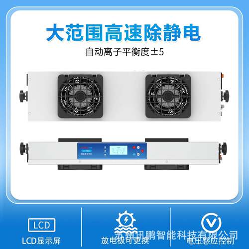产讯鹏离子风机工业防静电消器SP-F02/0除厂线自动离子平衡除静工