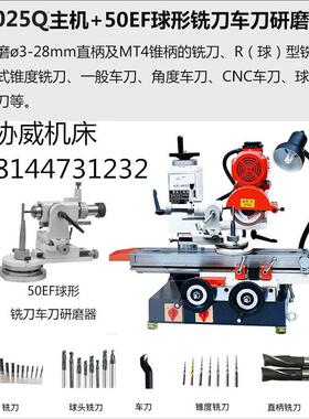 多功能刀具磨床配50E球刀附件平面磨床6025Q工具磨床内外圆磨床
