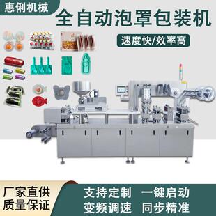 一次性漱口水液体泡罩包装机便携果冻杯自动成型灌装包装设备