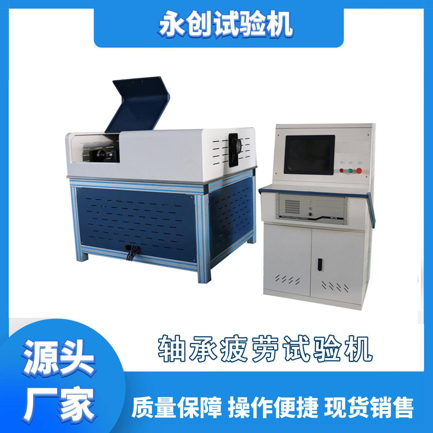 轴承径向载荷疲劳试验机滚动轴承轴向摆动磨损寿命测试机专业