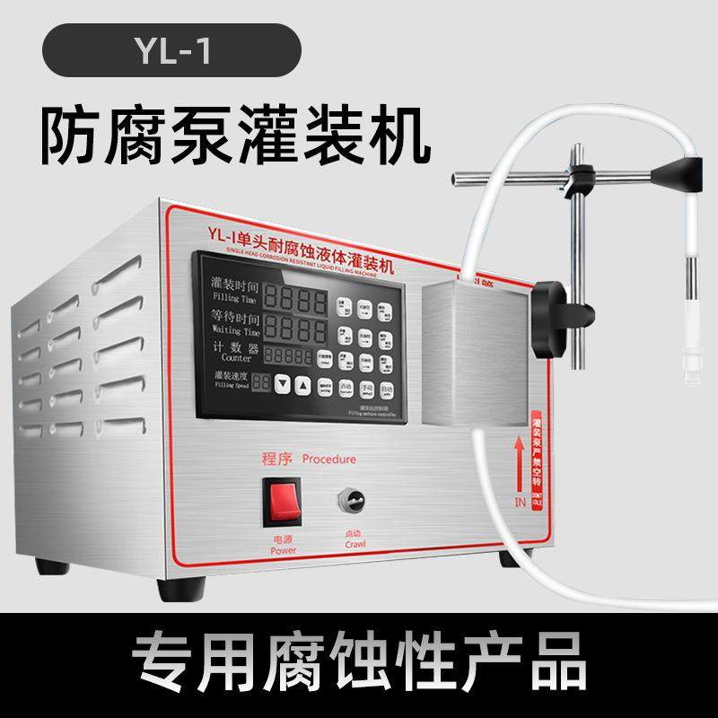 统昌凯驰加强型YL-1防腐泵灌装机自动灌装机液体灌装机,五金/工具,其他机械五金,淘宝优惠券,粉丝福利购,淘宝优惠卷
