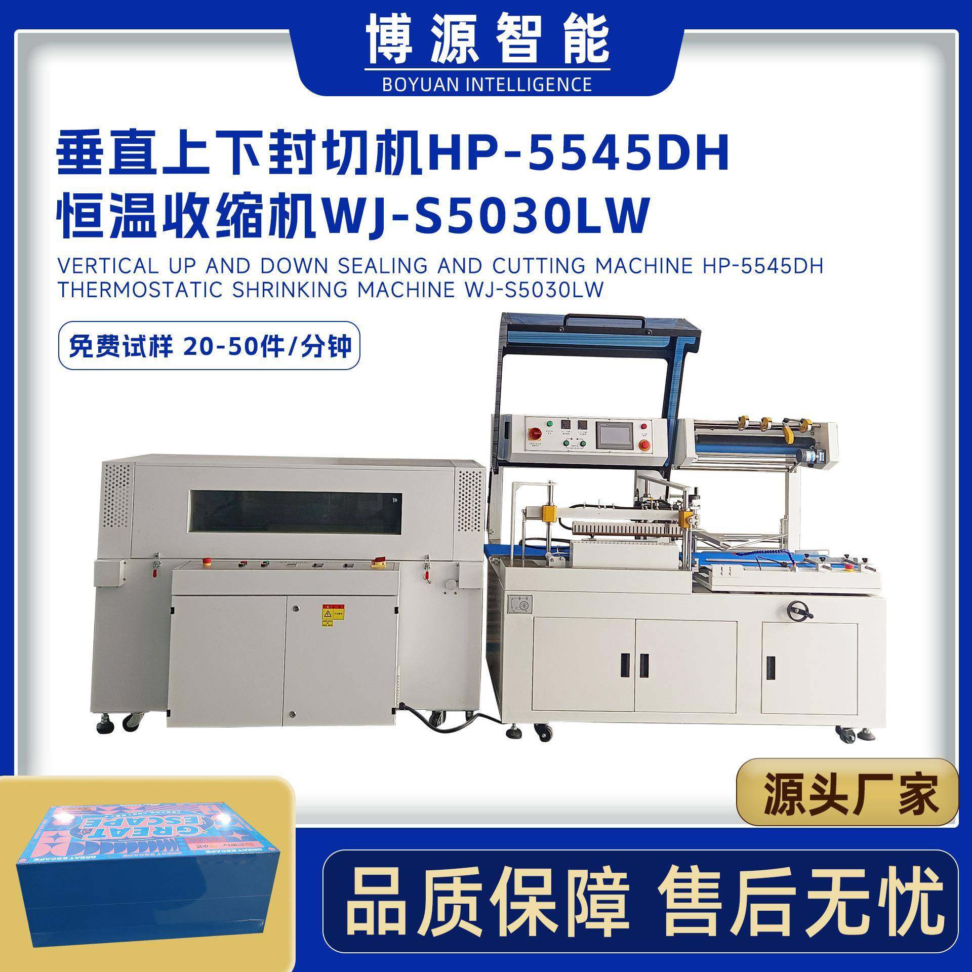 全自动保健品盒覆膜机人参盒塑封机肉制品垂直封切热收缩膜包装机,五金/工具,其他机械五金,淘宝优惠券,粉丝福利购,淘宝优惠卷